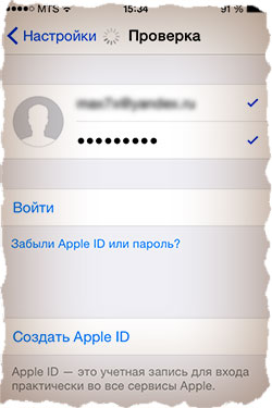 Cum să înlocuiască ID-ul Apple pe iPhone sau iPad (iPad) Cum să înlocuiască ID-ul Apple pe iPhone sau iPad
