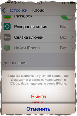 Cum să înlocuiască ID-ul Apple pe iPhone sau iPad (dreapta) Cum să înlocuiască ID-ul Apple pe iPhone sau iPad