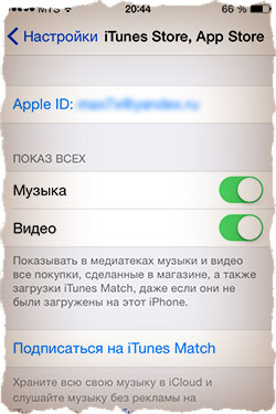 Cum să înlocuiască ID-ul Apple pe iPhone sau iPad (dreapta) Cum să înlocuiască ID-ul Apple pe iPhone sau iPad