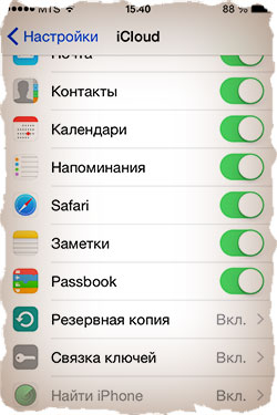 Cum să înlocuiască ID-ul Apple pe iPhone sau iPad-ul (iPhone) Cum să înlocuiască ID-ul Apple pe iPhone sau iPad
