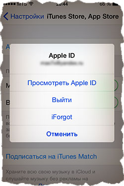 Cum să înlocuiască ID-ul Apple pe iPhone sau iPad (dreapta) Cum să înlocuiască ID-ul Apple pe iPhone sau iPad