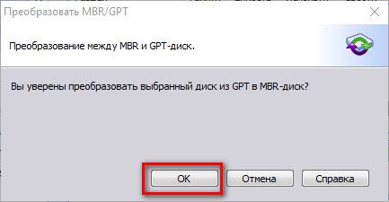Cum se convertesc la hard disk-uri în stil gpt în stil mbr (date hard disk) Cum se convertesc la hard disk-uri în stil gpt în stil mbr