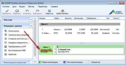 Cum se convertesc la hard disk-uri în stil stil mbr la gpt (stil) Cum se convertesc la hard disk-uri în stil gpt în stil mbr