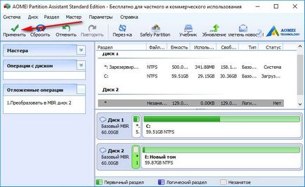 Cum se convertesc la hard disk-uri în stil stil mbr la gpt (stil) Cum se convertesc la hard disk-uri în stil gpt în stil mbr