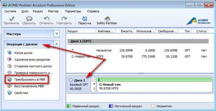 Cum se convertesc la hard disk-uri în stil stil mbr la gpt (stil) Cum se convertesc la hard disk-uri în stil gpt în stil mbr