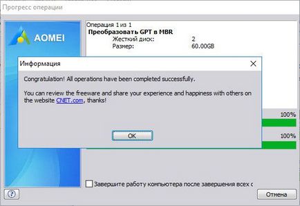 Cum se convertesc la hard disk-uri în stil gpt în stil mbr (date hard disk) Cum se convertesc la hard disk-uri în stil gpt în stil mbr