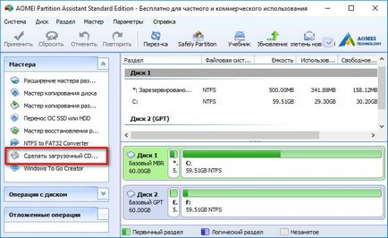 Cum se convertesc la hard disk-uri în stil stil mbr la gpt (stil) Cum se convertesc la hard disk-uri în stil gpt în stil mbr