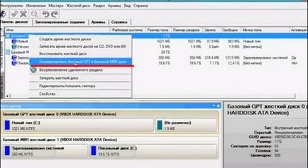Cum de a converti un hard disk de editor Google pentru MBR (ROM) Cum de a converti un hard disk de la gpt în MBR