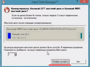 Cum de a converti un hard disk de editor Google pentru MBR (ROM) Cum de a converti un hard disk de la gpt în MBR
