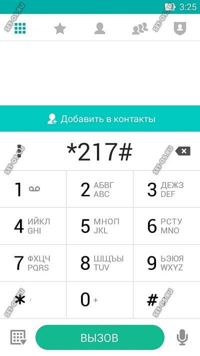 Cum de a verifica restul traficului pe MTS și pentru a afla cât de mult este lăsat de megaocteți, modul de configurare (restul de megaocteți) Cum de a verifica restul traficului pe MTS și pentru a afla cât de mult este lăsat de megaocteți, cum să configurați