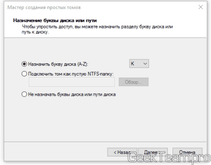 Cum să împartă un disc local la două, fără a pierde date în Windows 10, 8 (setare) Cum să împartă un disc local la două, fără a pierde date în Windows 10, 8