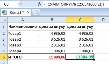 Cum să împartă o coloană în Excel cu numărul 1000, în același timp (simultan) Cum să împartă o coloană în Excel cu numărul 1000, în același timp,