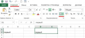 Cum să împartă o celulă în Excel (celule) Cum să împartă o celulă în Excel