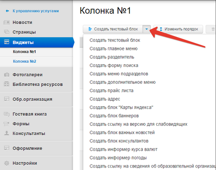 Cum de a plasa un banner pe site-ul descrierea diferitelor moduri de a adăuga un banner pe site-ul dvs. (adăugați) Cum de a plasa un banner pe site-ul descrierea diferitelor moduri de a adăuga un banner pe site-ul dvs.
