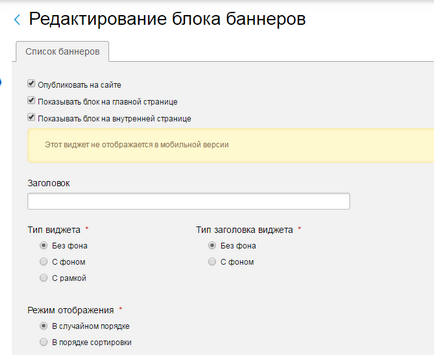 Cum de a plasa un banner pe site-ul descrierea diferitelor moduri de a adăuga un banner pe site-ul dvs. (cum să adăugați o resursă pentru a) Cum de a plasa un banner pe site-ul descrierea diferitelor moduri de a adăuga un banner pe site-ul dvs.