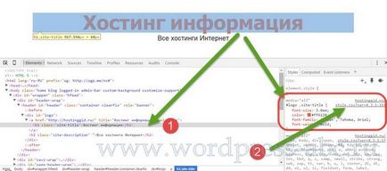 Cum de a edita css site-ul WordPress, modul de a face un site WordPress (WordPress) Cum de a edita site-ul WordPress css, modul de a face un site WordPress