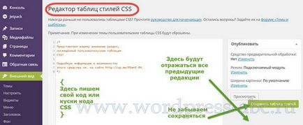 Cum de a edita css site-ul WordPress, modul de a face un site WordPress (site) Cum de a edita site-ul WordPress css, modul de a face un site WordPress