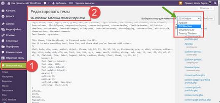 Cum de a edita css site-ul WordPress, modul de a face un site WordPress (WordPress) Cum de a edita site-ul WordPress css, modul de a face un site WordPress