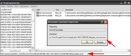 Cum de a rezolva eroarea „Clasa care nu sunt înregistrate“ în ferestrele (pentru a decide) Cum de a rezolva eroarea „de clasă care nu sunt înregistrate“ în Windows