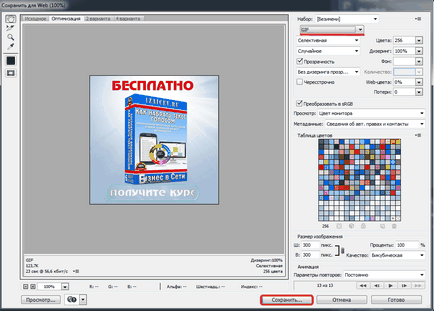 Cum sa faci un banner animat în Photoshop (do) Cum sa faci un banner animat în Photoshop