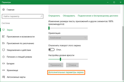 Cum de a face ecranul computerului este mai mică sau mai mare decât (do) Cum de a face ecranul computerului este mai mică sau mai mare