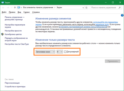 Cum de a face computerul ecranul mai mic sau mai mare (PC) Cum de a face ecranul computerului este mai mică sau mai mare