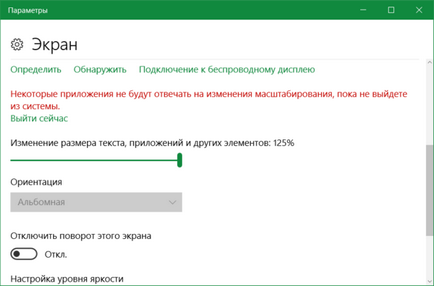 Cum de a face ecranul computerului este mai mică sau mai mare (mai mult) Cum de a face ecranul computerului este mai mică sau mai mare