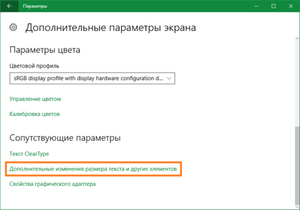 Cum de a face computerul ecranul mai mic sau mai mare (PC) Cum de a face ecranul computerului este mai mică sau mai mare
