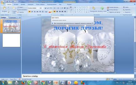 Cum sa faci un card cu inscripția în programul PowerPoint (radchenkova) Cum sa faci un card cu inscripția în programul PowerPoint