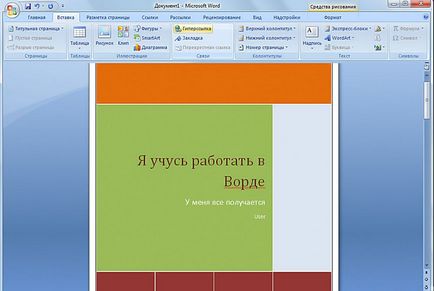 Cum sa faci foaia de acoperire, în cuvântul (cuvânt) Cum sa faci o pagina de titlu în cuvânt