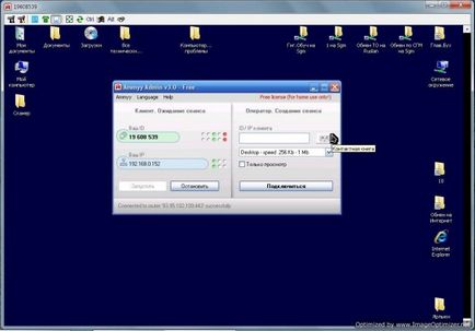 Cum se face accesul de la distanță la computer - suport pentru Windows 7 user-xp