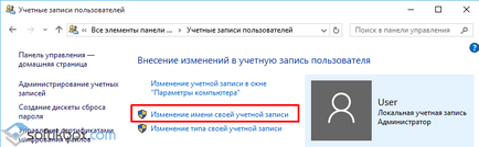 Cum de a schimba utilizatorul în Windows 10 (Noi apăsați butonul din dreapta) Cum de a schimba utilizatorul în Windows 10