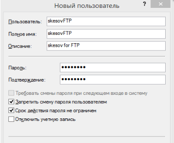 Cum de a crea și configura TFTP și serverul FTP pe Windows 7 - cum se deschide, conectați, instalați,