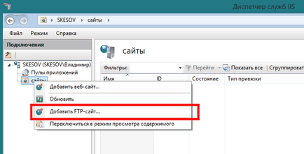 Cum de a crea și configura TFTP și serverul FTP pe Windows 7 - cum se deschide, conectați, instalați,