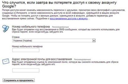 Cum de a crea o postare pe Google (de a face Google Mail) Cum de a crea un e-mail pe Google