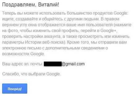 Cum de a crea o postare pe Google (de a obține mail) Cum de a crea un e-mail pe Google