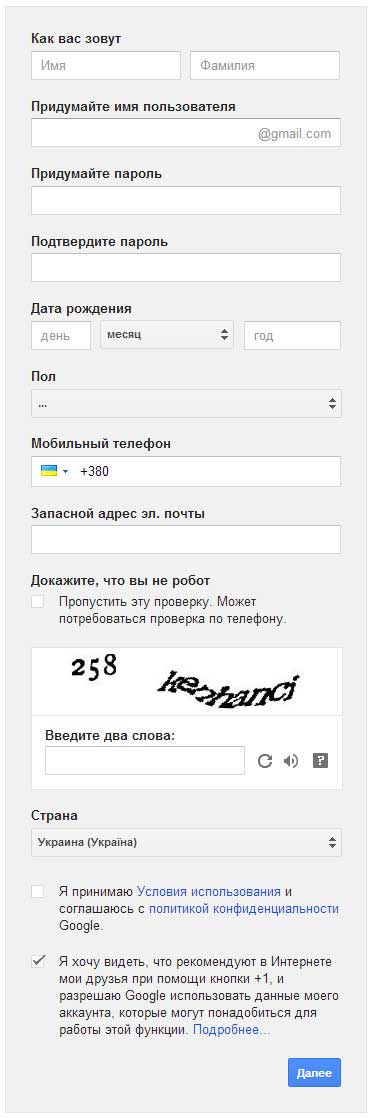 Cum de a crea o postare pe Google (de a obține mail) Cum de a crea un e-mail pe Google