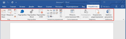 Cum de a crea un șablon în Word (șablon) Cum de a crea un șablon în cuvânt