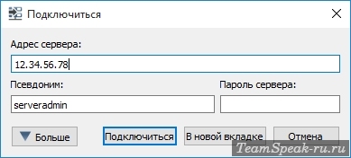 Cum de a crea TeamSpeak server 3 gratuit (Teamspeak) Cum de a crea TeamSpeak server 3 gratuit