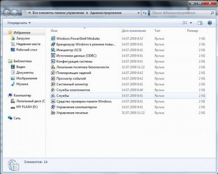 Cum se elimină Windows 7 - instrucțiuni pas cu pas, lumea calculatorului ( „Software Protection) Cum se elimină Windows 7 - instrucțiuni pas cu pas, computer lume