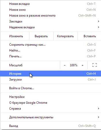 Cum să ștergeți istoricul în instrucțiunile de crom și sfaturi utile (click stânga) Cum să ștergeți istoricul în instrucțiunile de crom și sfaturi