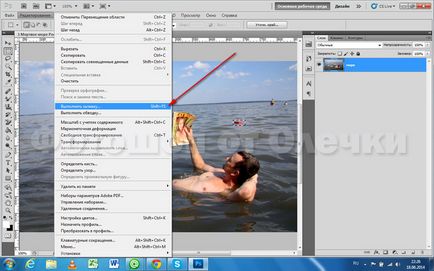 Cum pentru a șterge un obiect în Photoshop, Photoshop prin Olechka (eliminați) Cum pentru a șterge un obiect în Photoshop, Photoshop prin Olechka