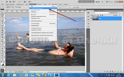 Cum pentru a șterge un obiect în Photoshop, Photoshop prin Olechka (șterge obiectul în Photoshop) Cum pentru a șterge un obiect în Photoshop, Photoshop prin Olechka
