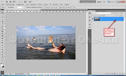 Cum pentru a șterge un obiect în Photoshop, Photoshop prin Olechka (obiect) Cum pentru a șterge un obiect în Photoshop, Photoshop prin Olechka