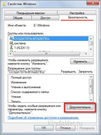 Cum de a elimina ferestre dosar de sistem pe computer (altele) Cum de a elimina ferestre dosar de sistem de pe computer