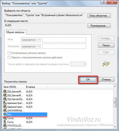 Cum să eliminați folderul sistem Windows de pe computer (Windows) Cum de a elimina ferestre dosar de sistem de pe computer