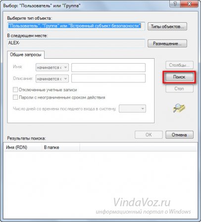 Cum de a elimina ferestre dosar de sistem pe computer (Folder) Cum de a elimina ferestre dosar de sistem de pe computer