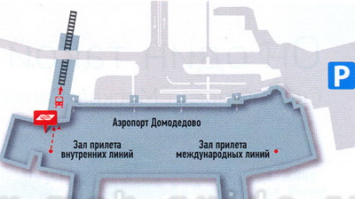 Cum de a merge de la Domodedovo la Moscova