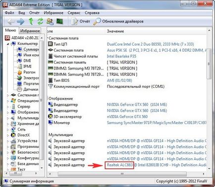Cum se instalează driverul de sunet pentru Windows XP