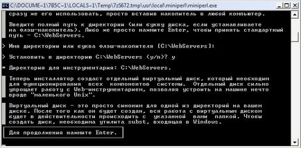 Cum se instalează, configurați denwer (denver) și de a lucra cu el, pe blog-ul web-developer (denver) Cum se instalează, configurați denwer (denver) și de a lucra cu el, pe blog-ul web-developer